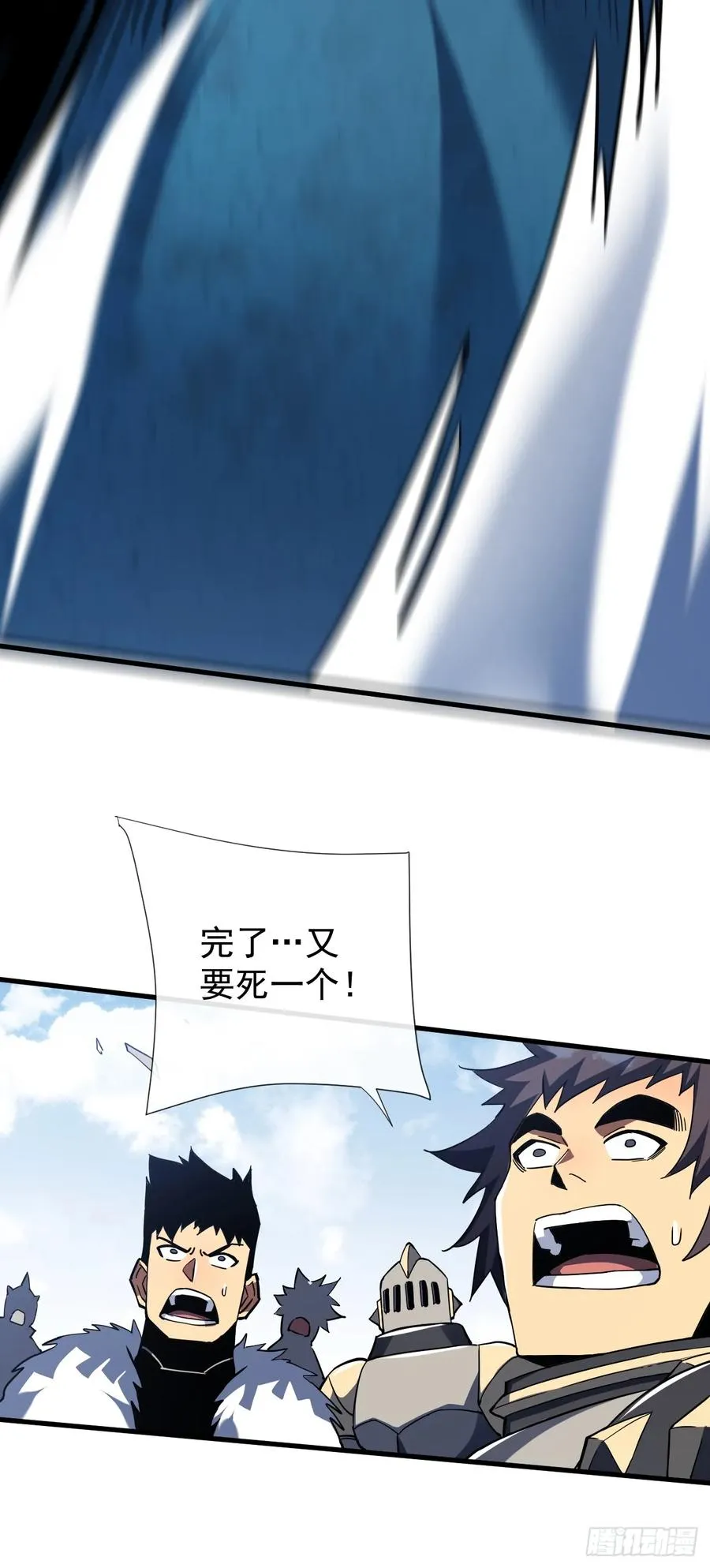 第44话 这就是王级的实力吗！7
