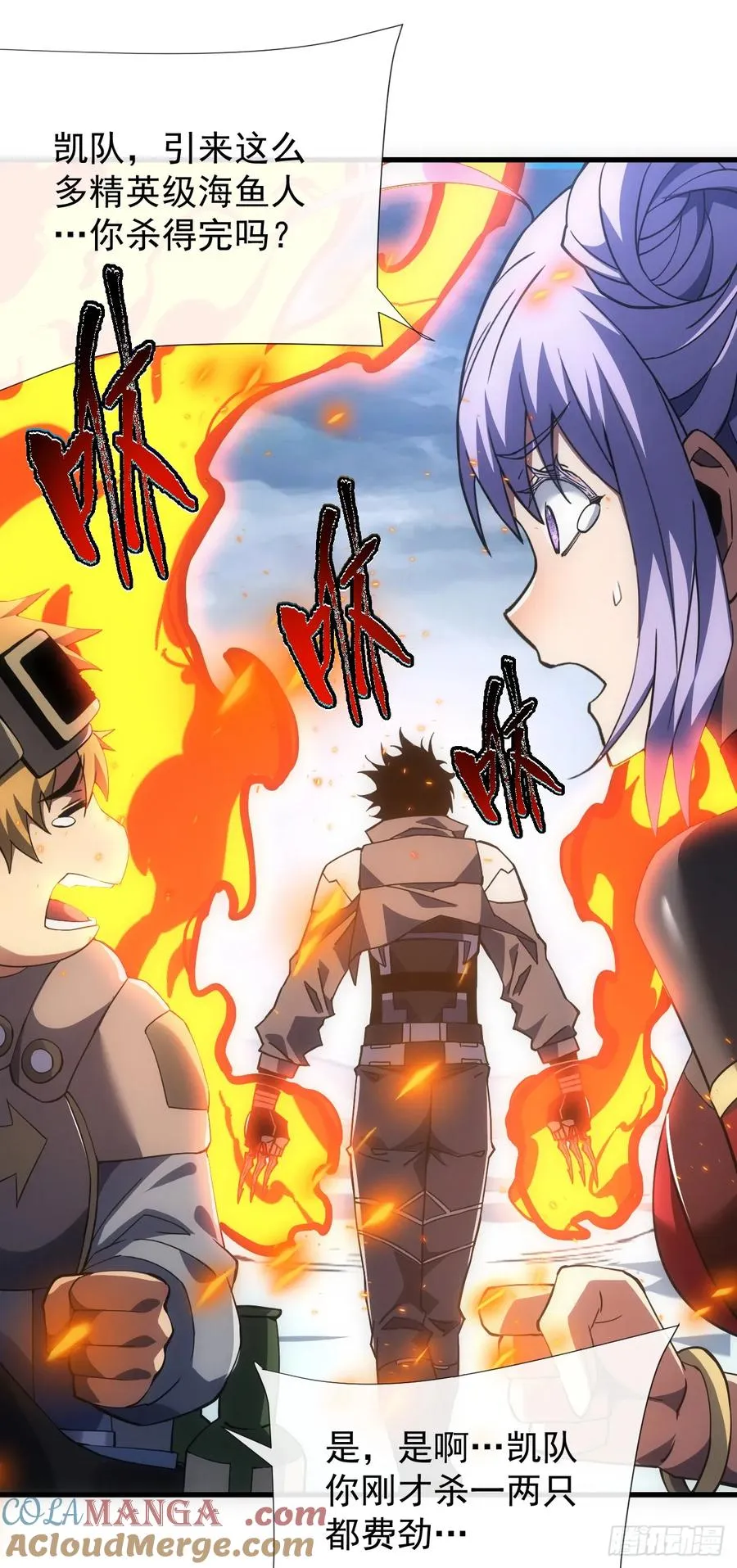 第46话 我更适合群攻！12