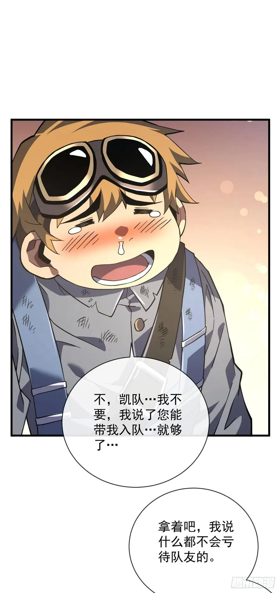 第37话 技能效果…就这？33