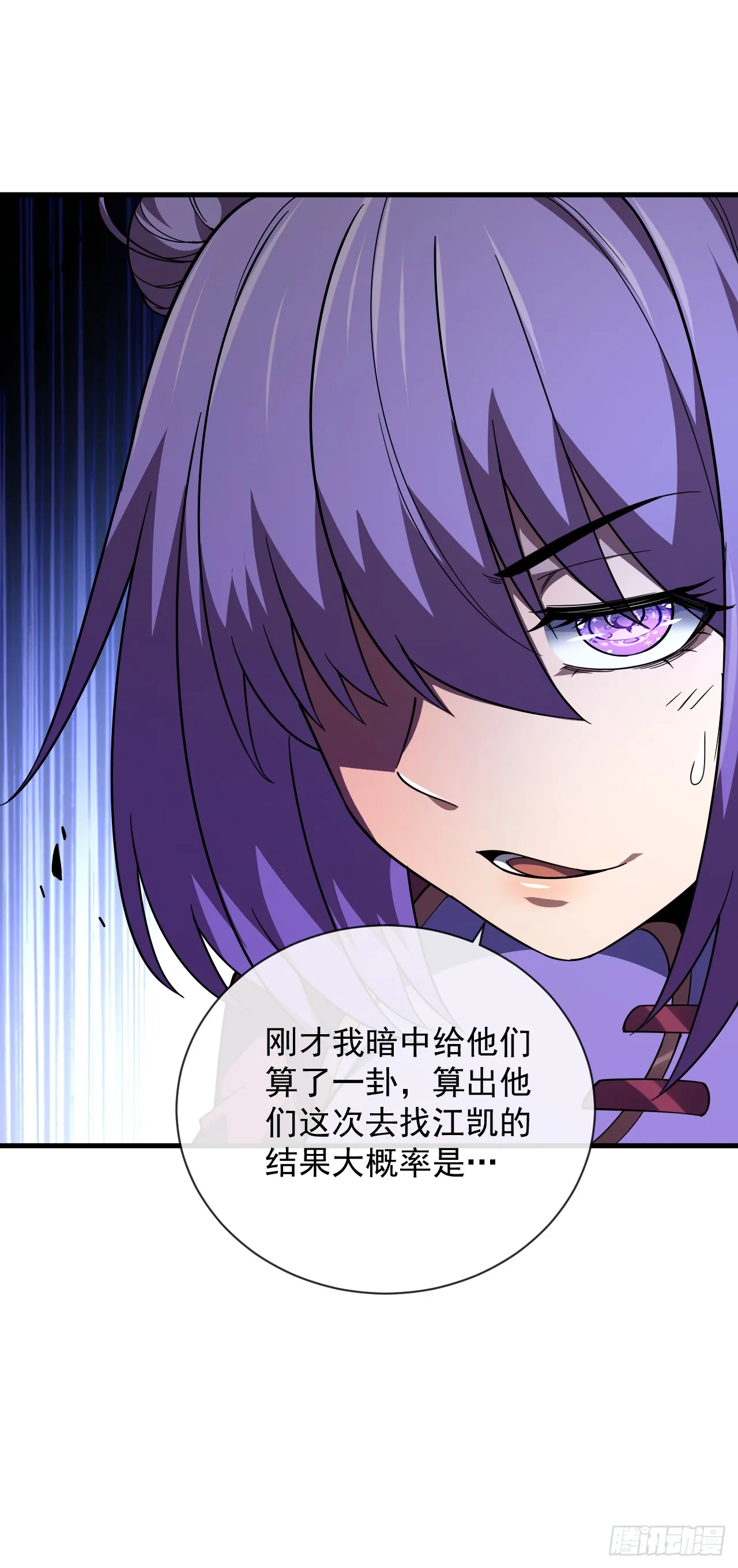 第25话 没想让我活着回来6