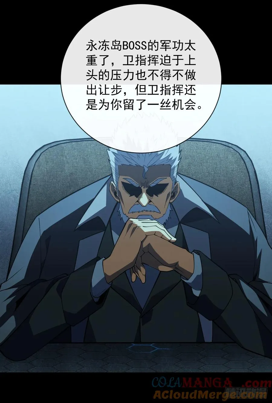 第59话 先加入…军方吗？15