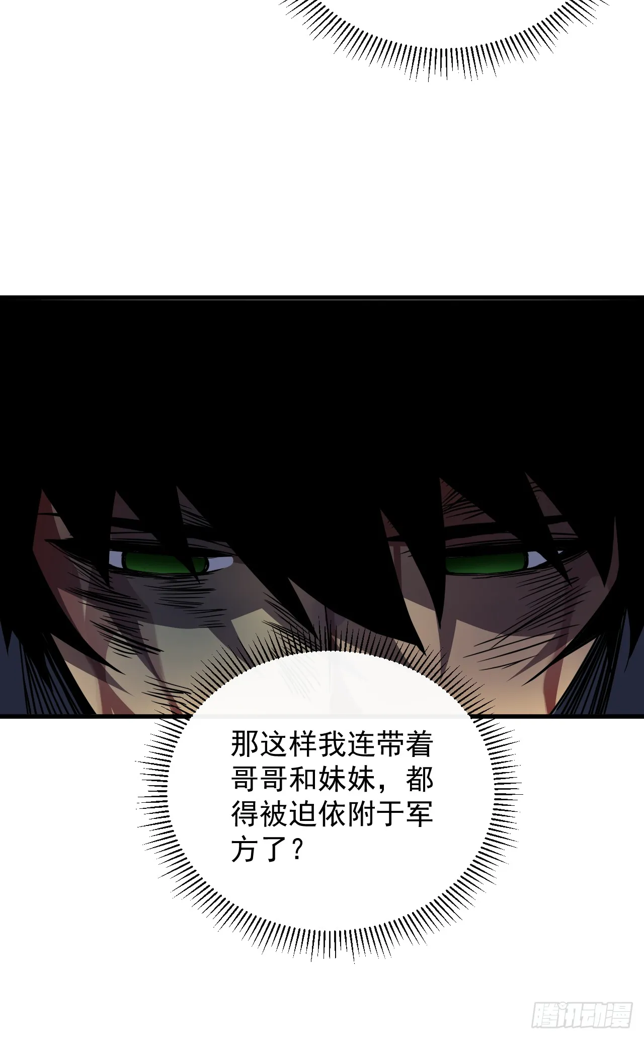 第27话 精英宝箱归我了3
