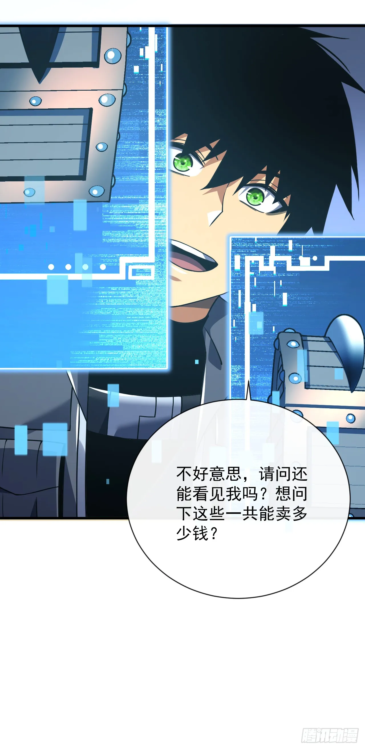 第31话 这份孝心我手收下了38