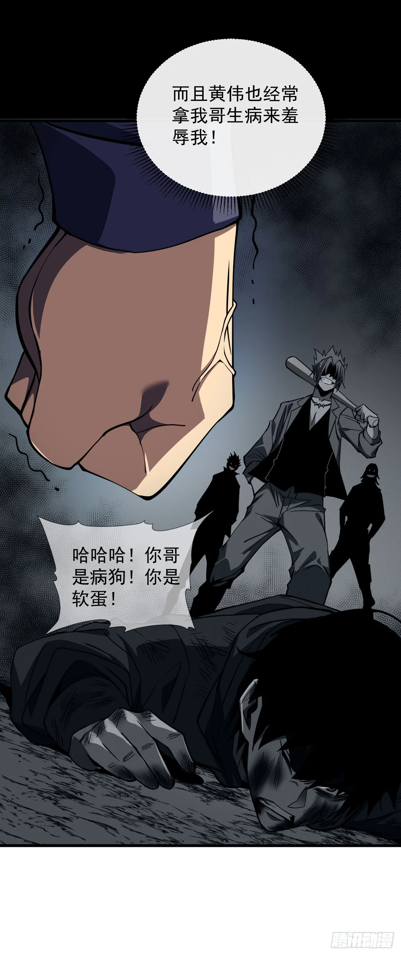 第17话 那就摊牌吧！27