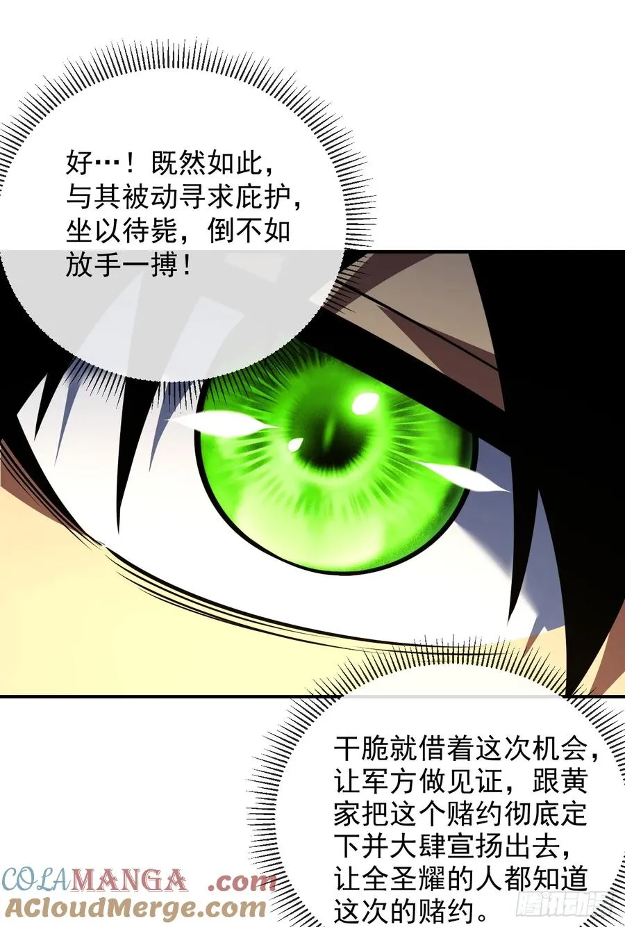 第59话 先加入…军方吗？36