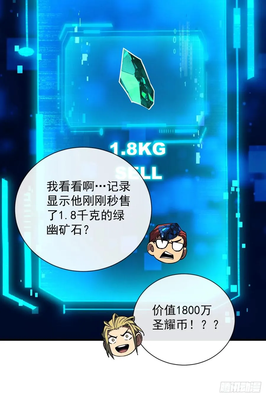 第57话 你们想搞死我？！26