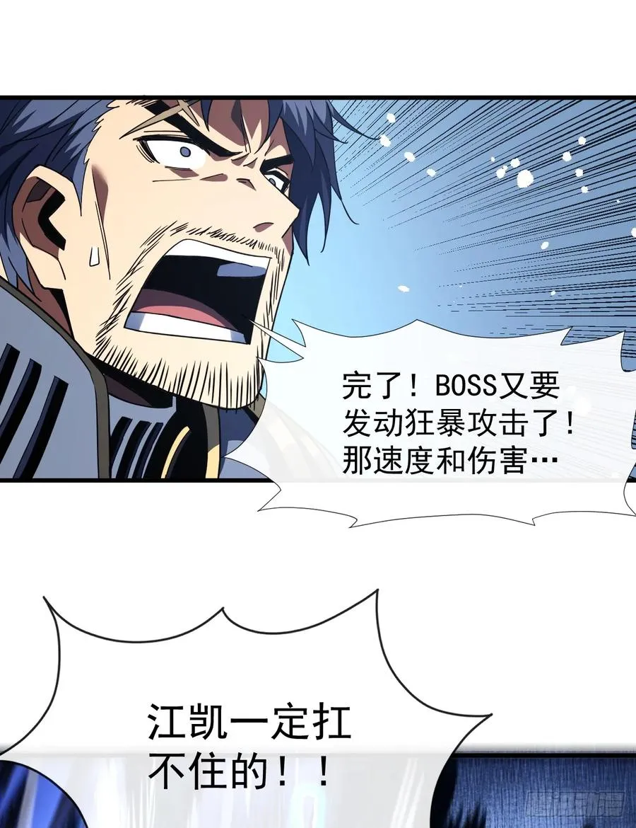 第51话 天王老子也拦不住我13