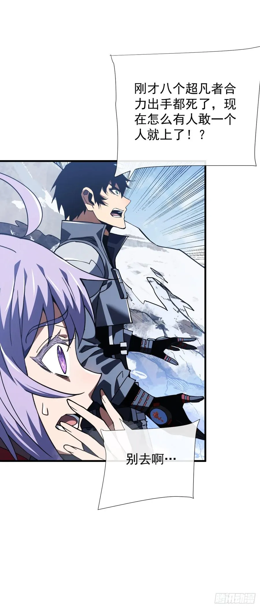 第44话 这就是王级的实力吗！5