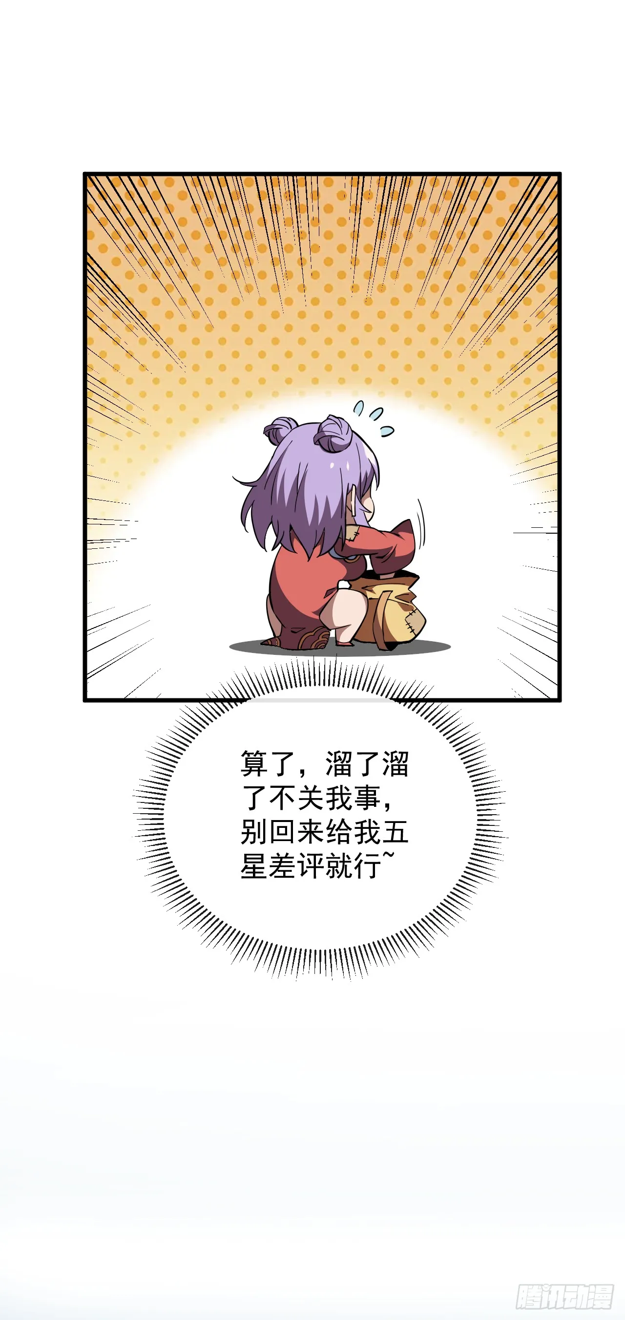 第23话 巨力黒猿！10