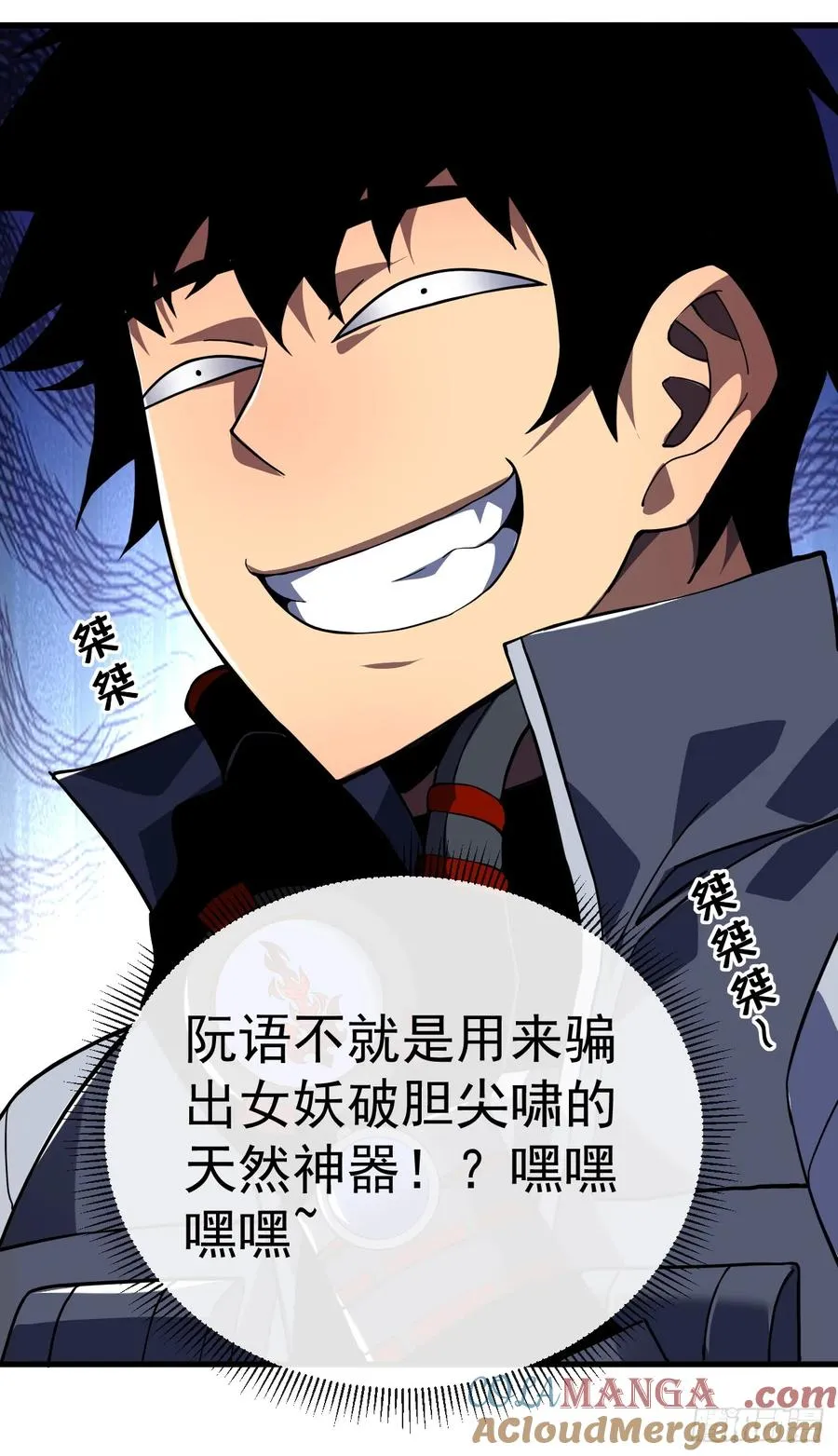 第36话 天然的神器~18