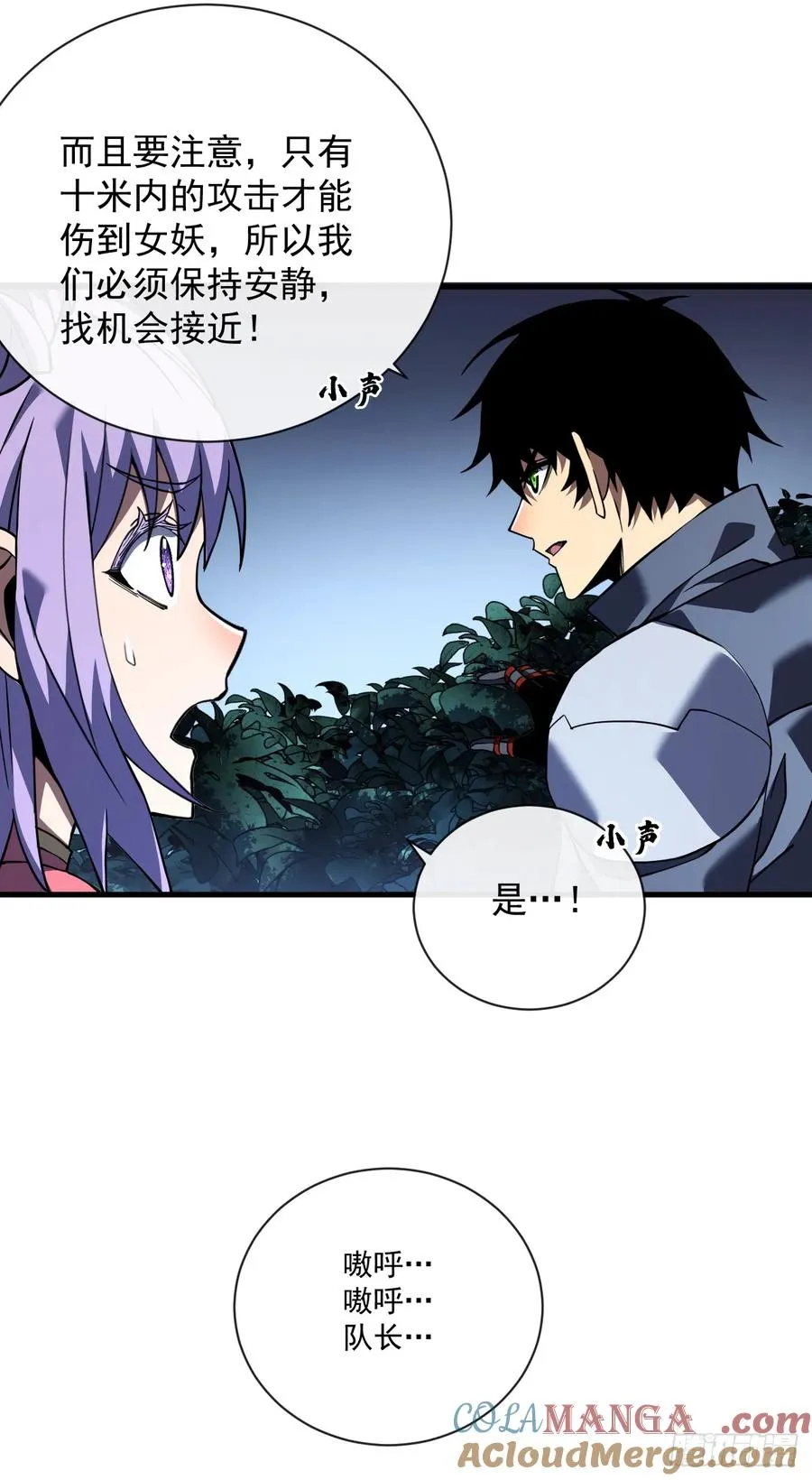 第35话 暴露就会被秒杀！12