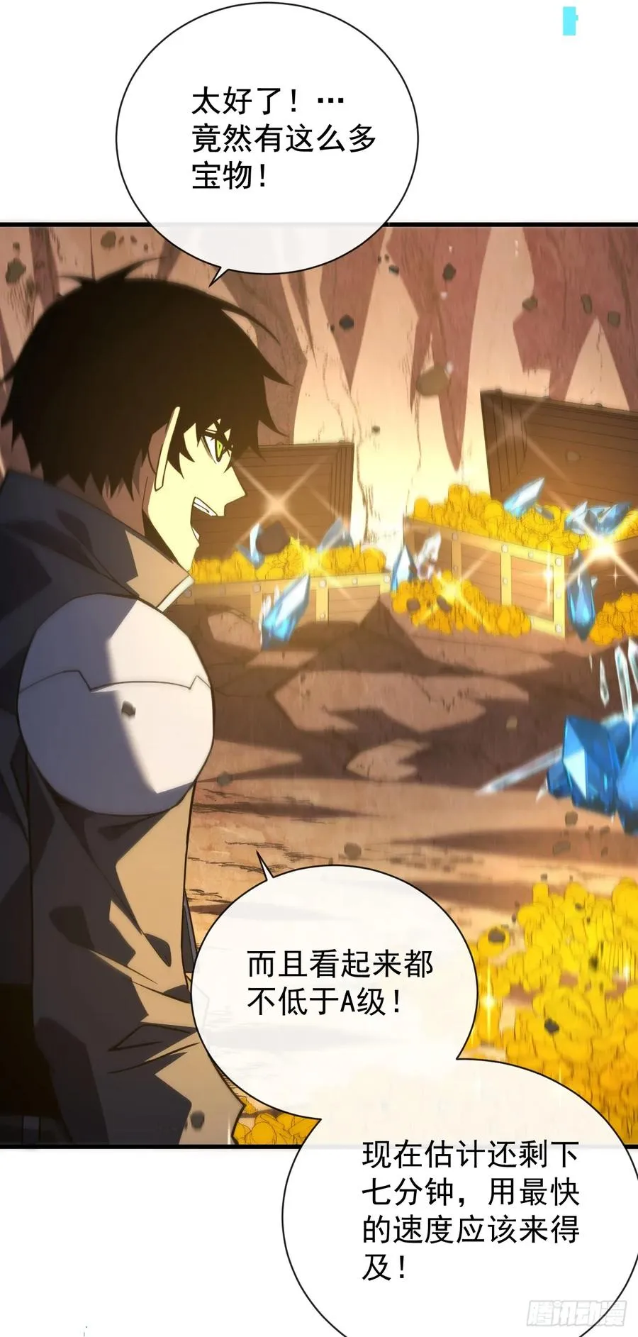 第56话 只能搏一搏了21