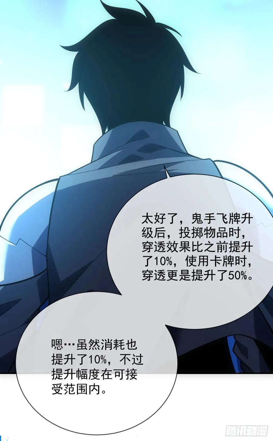 第61话 技能升级！35
