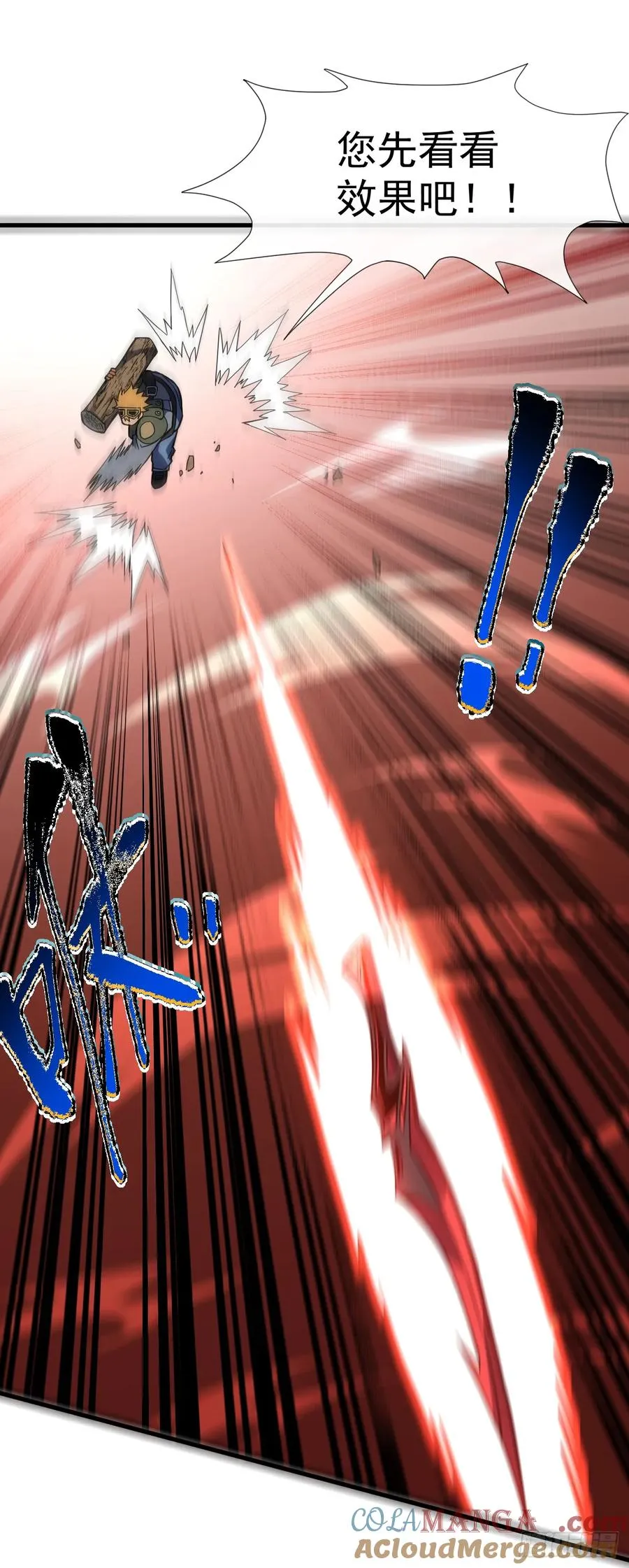 第38话 讨伐王级Boss？！12