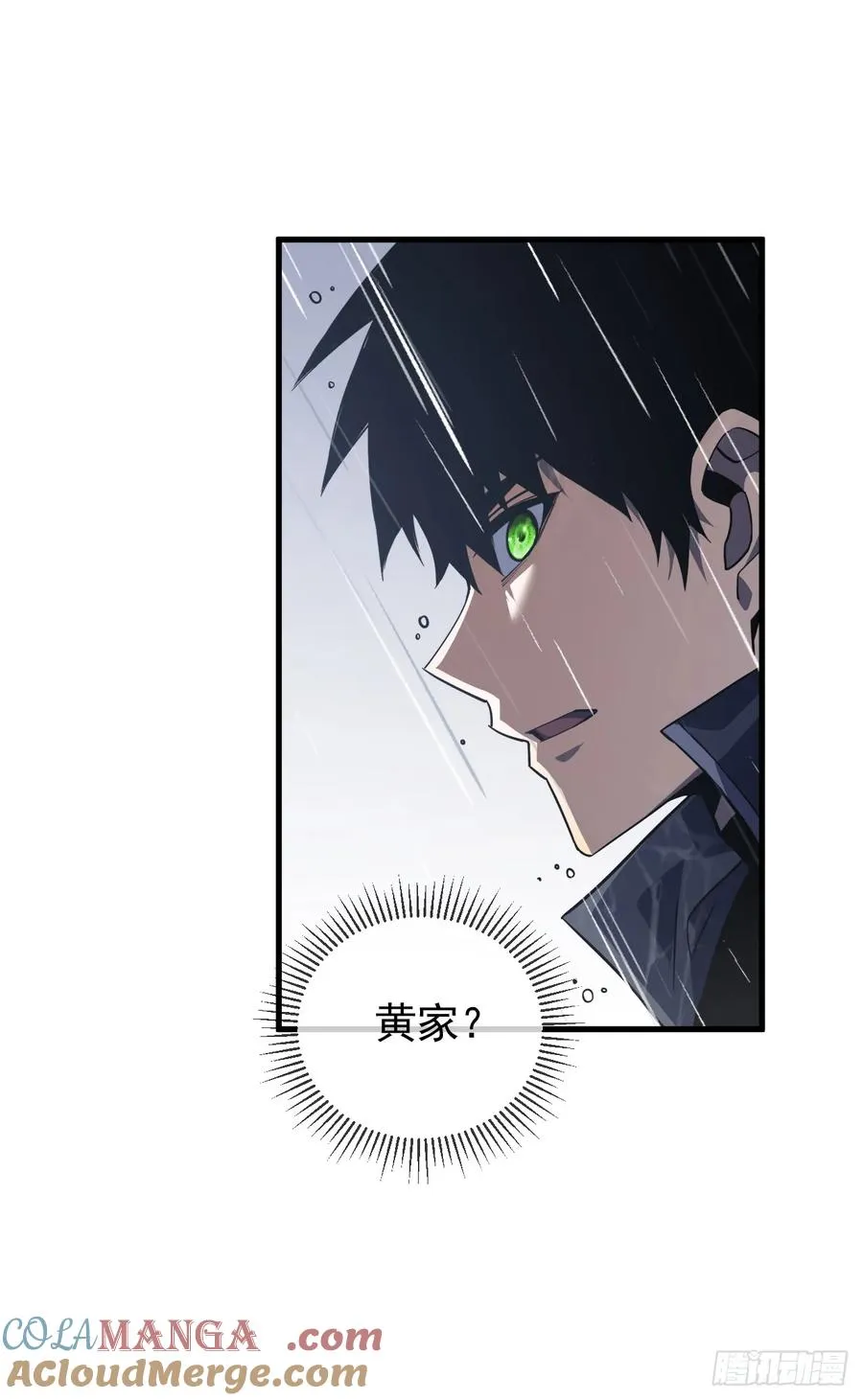 第38话 讨伐王级Boss？！32
