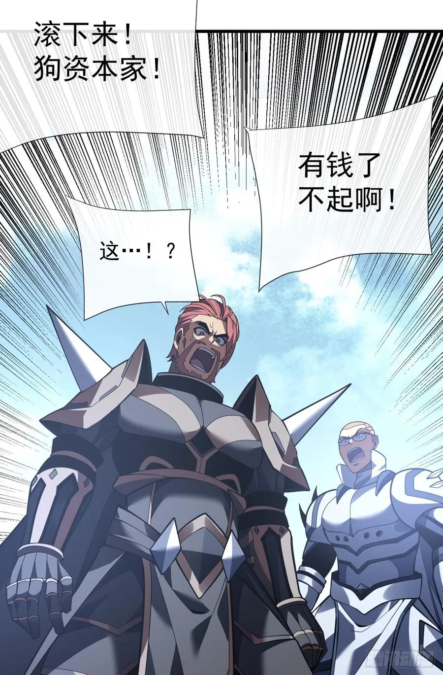 第54话 他们都要来砍我了23
