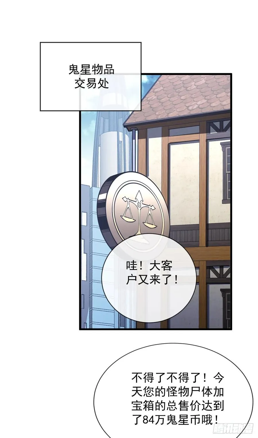 第38话 讨伐王级Boss？！1