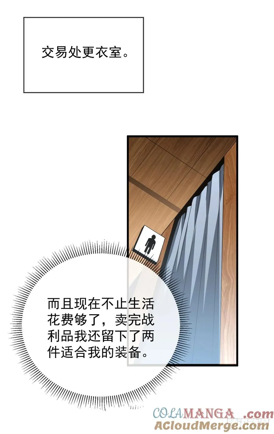 第38话 讨伐王级Boss？！4