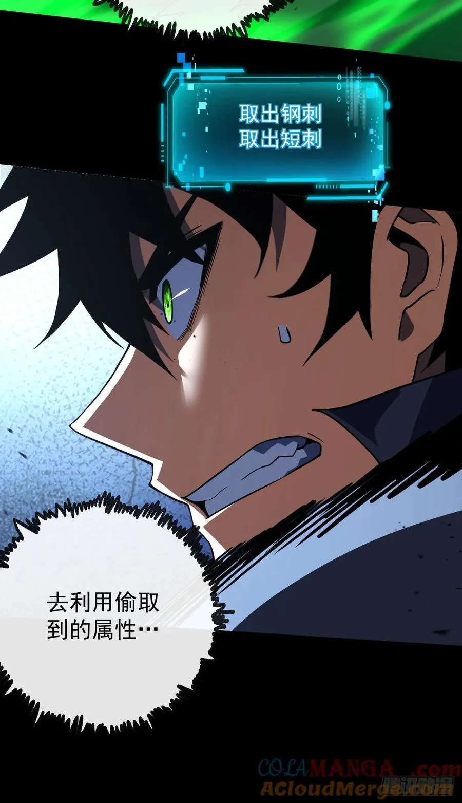 第55话 只能跟它拼了！30