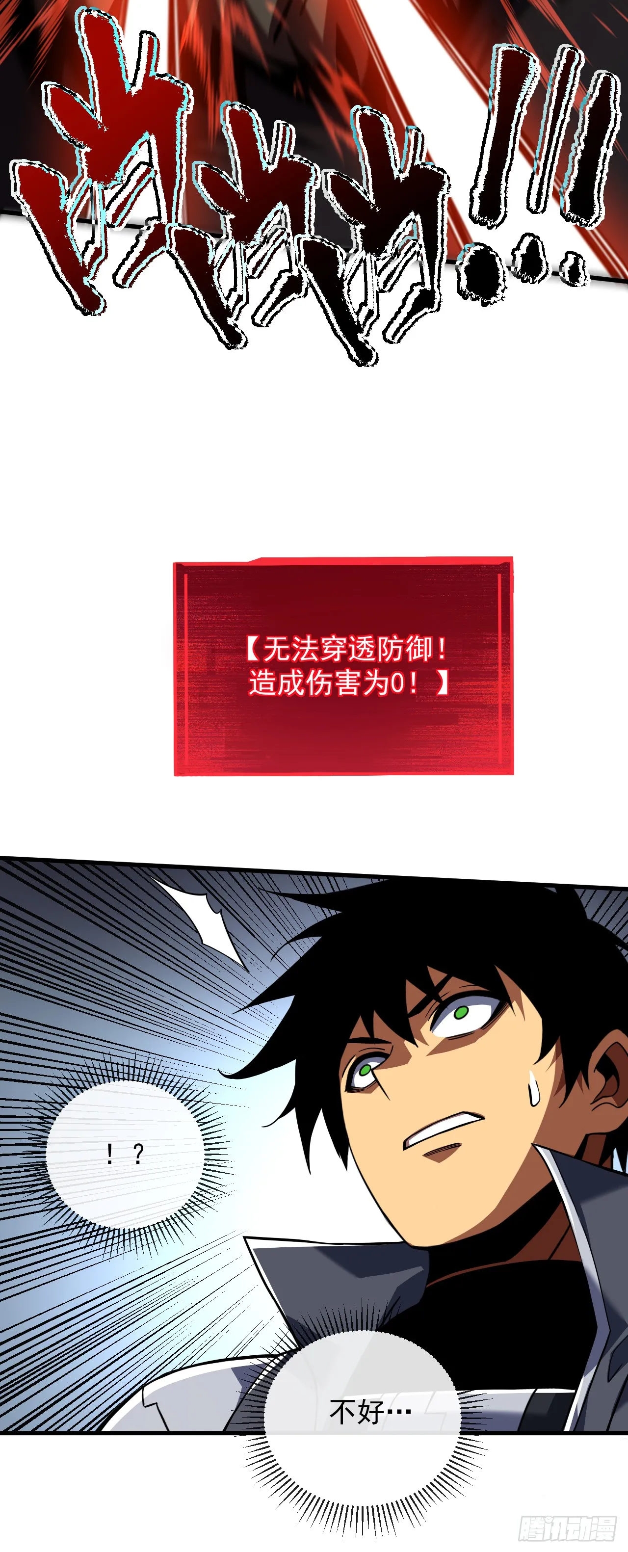第28话 附魔装备？！25
