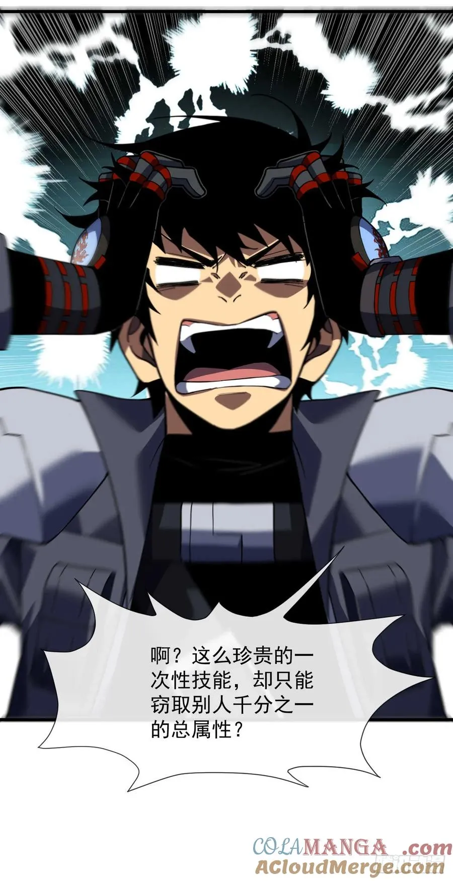 第37话 技能效果…就这？24
