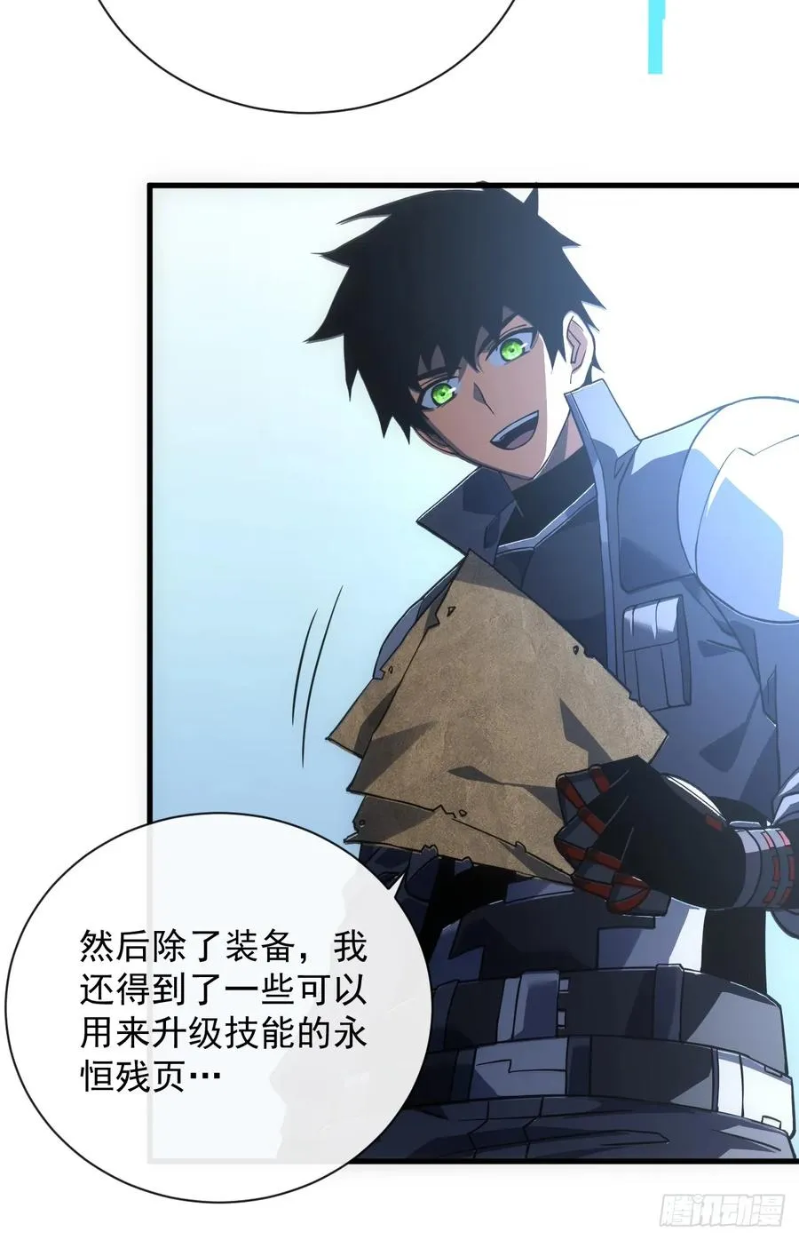 第57话 你们想搞死我？！37
