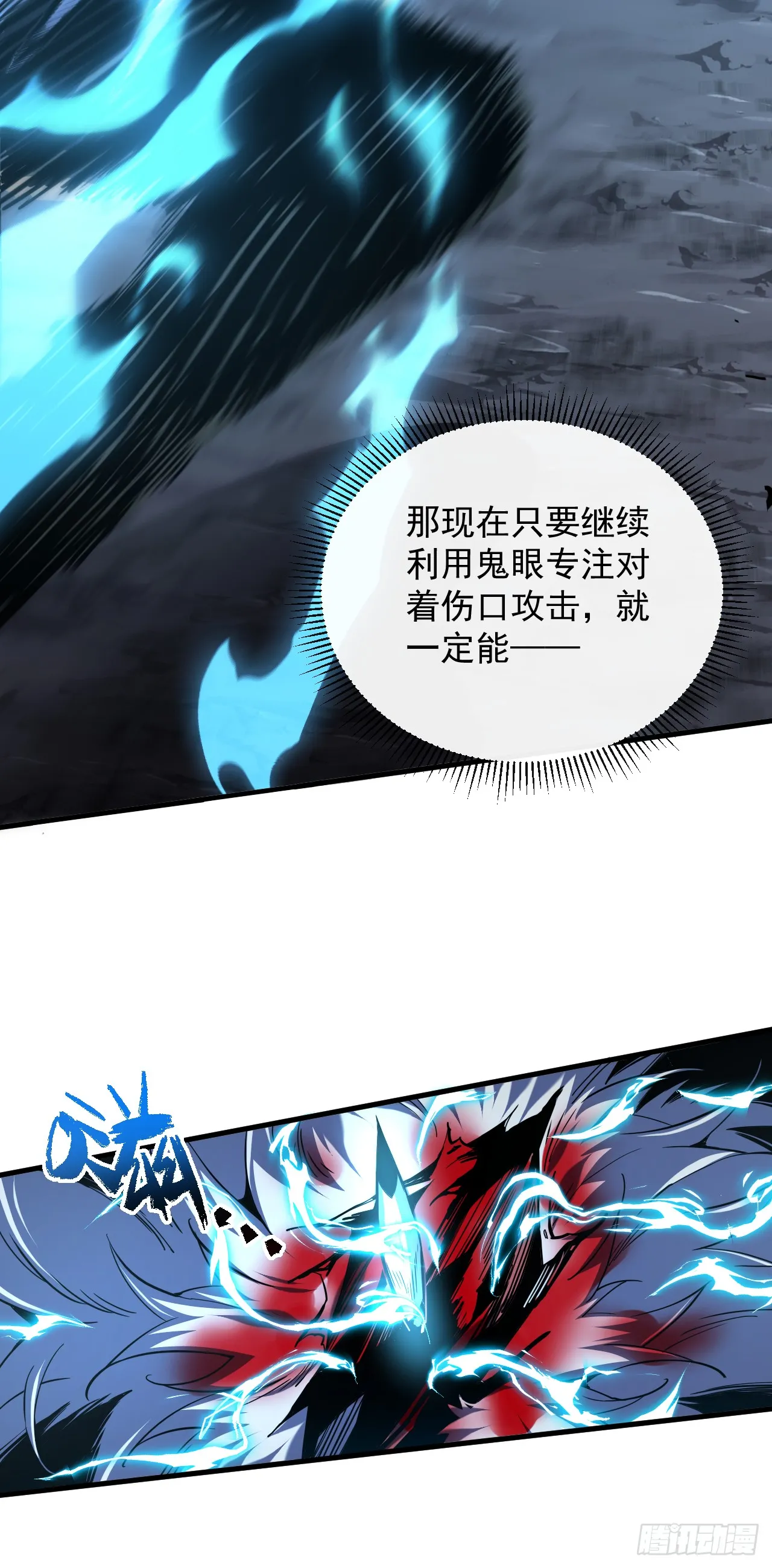 第16话 待宰的羔羊而已27