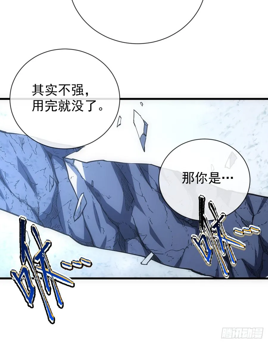 第54话 他们都要来砍我了33