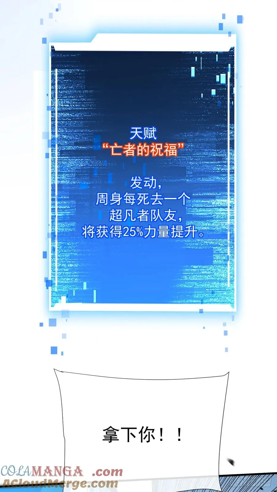 第44话 这就是王级的实力吗！16