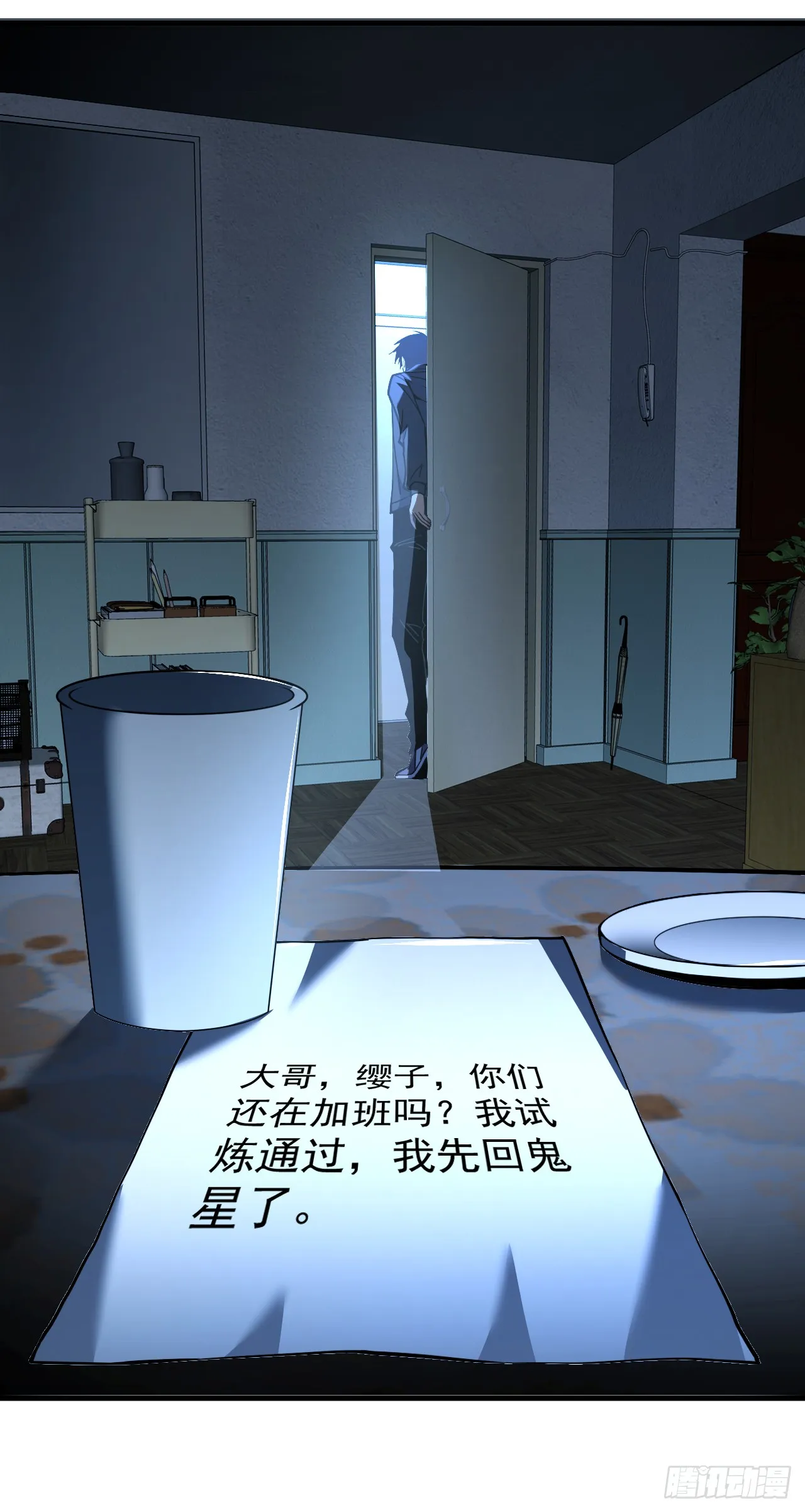 第22话 一人单挑鬼星？！12