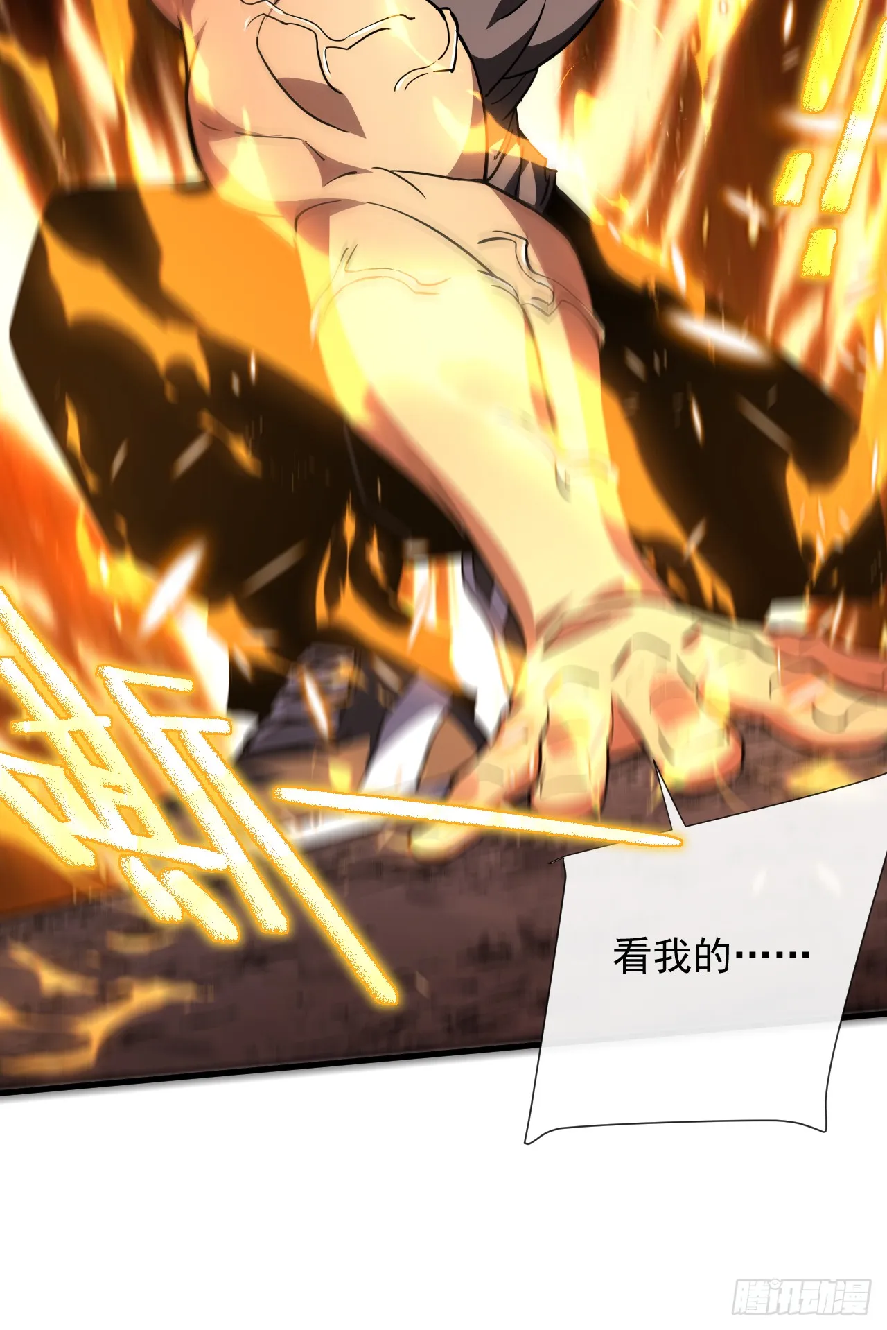 第15话 那就只能拼死一搏了！41