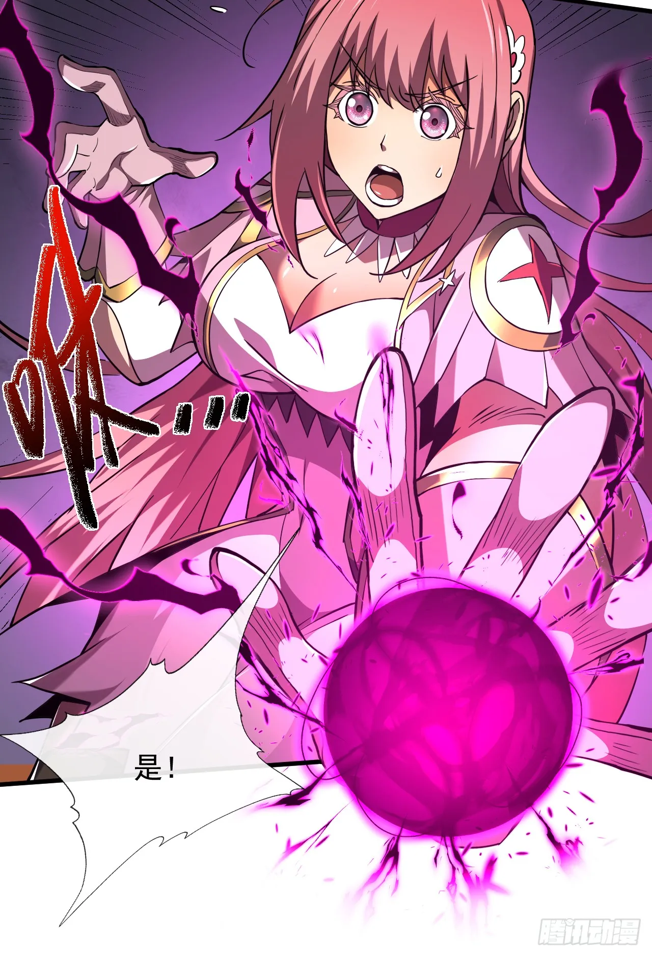 第15话 那就只能拼死一搏了！46