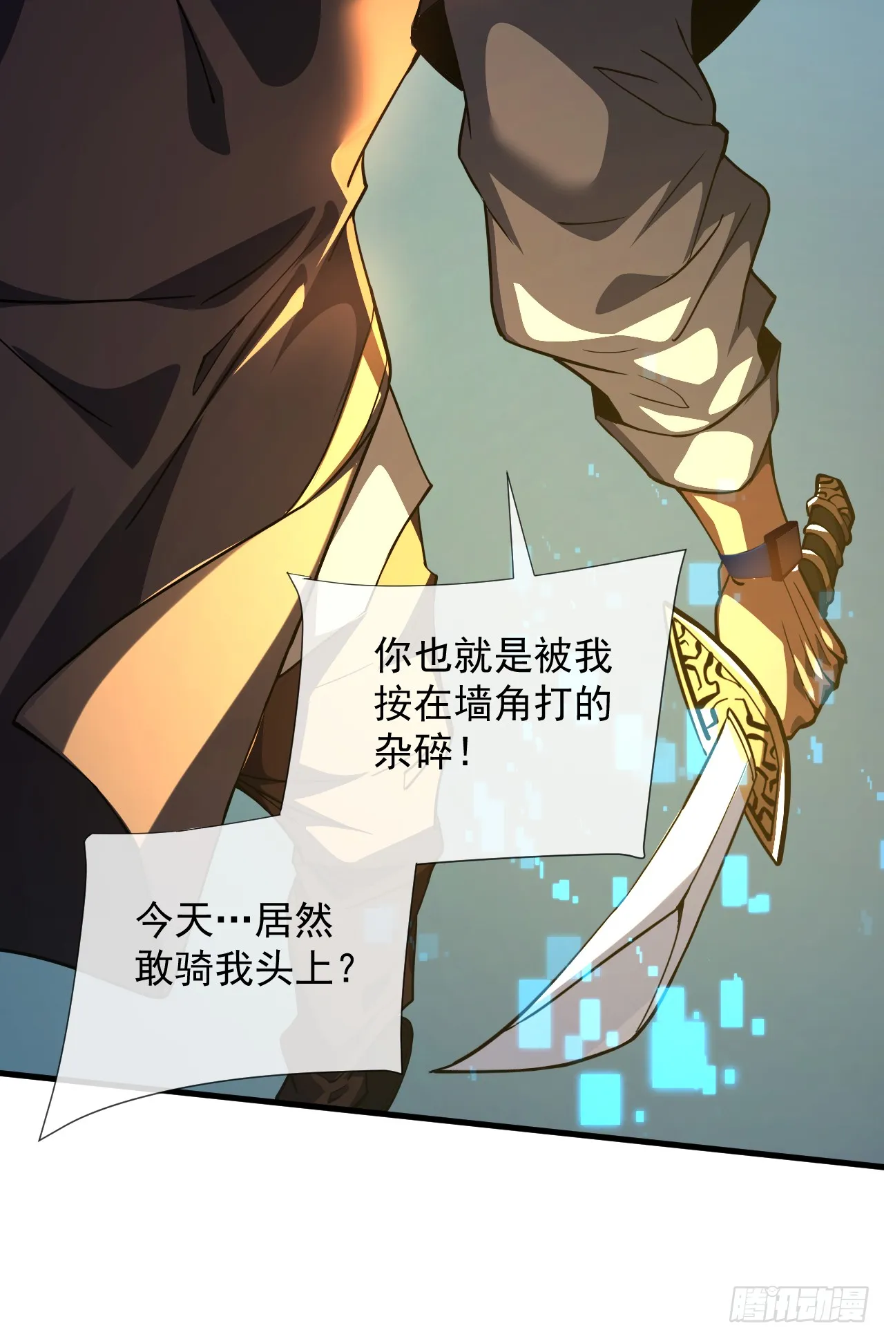 第18话 别侮辱我家人！26