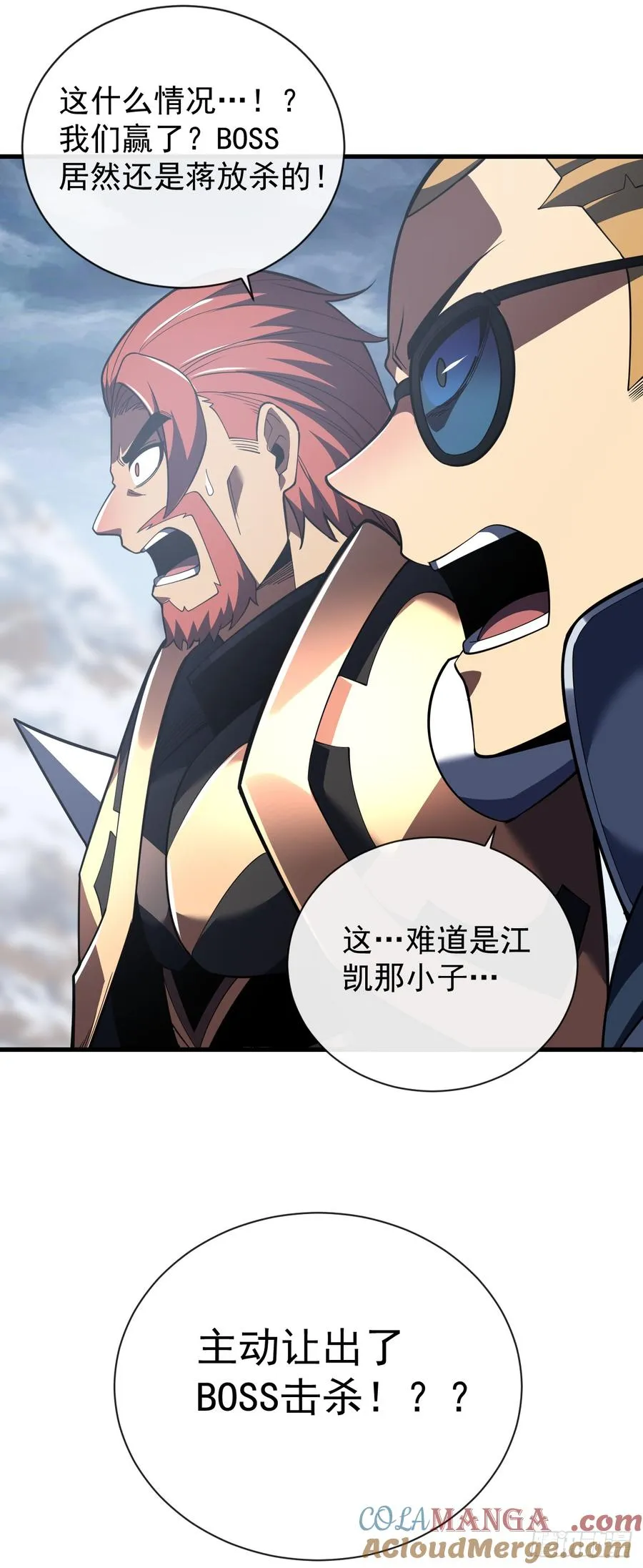 第54话 他们都要来砍我了16
