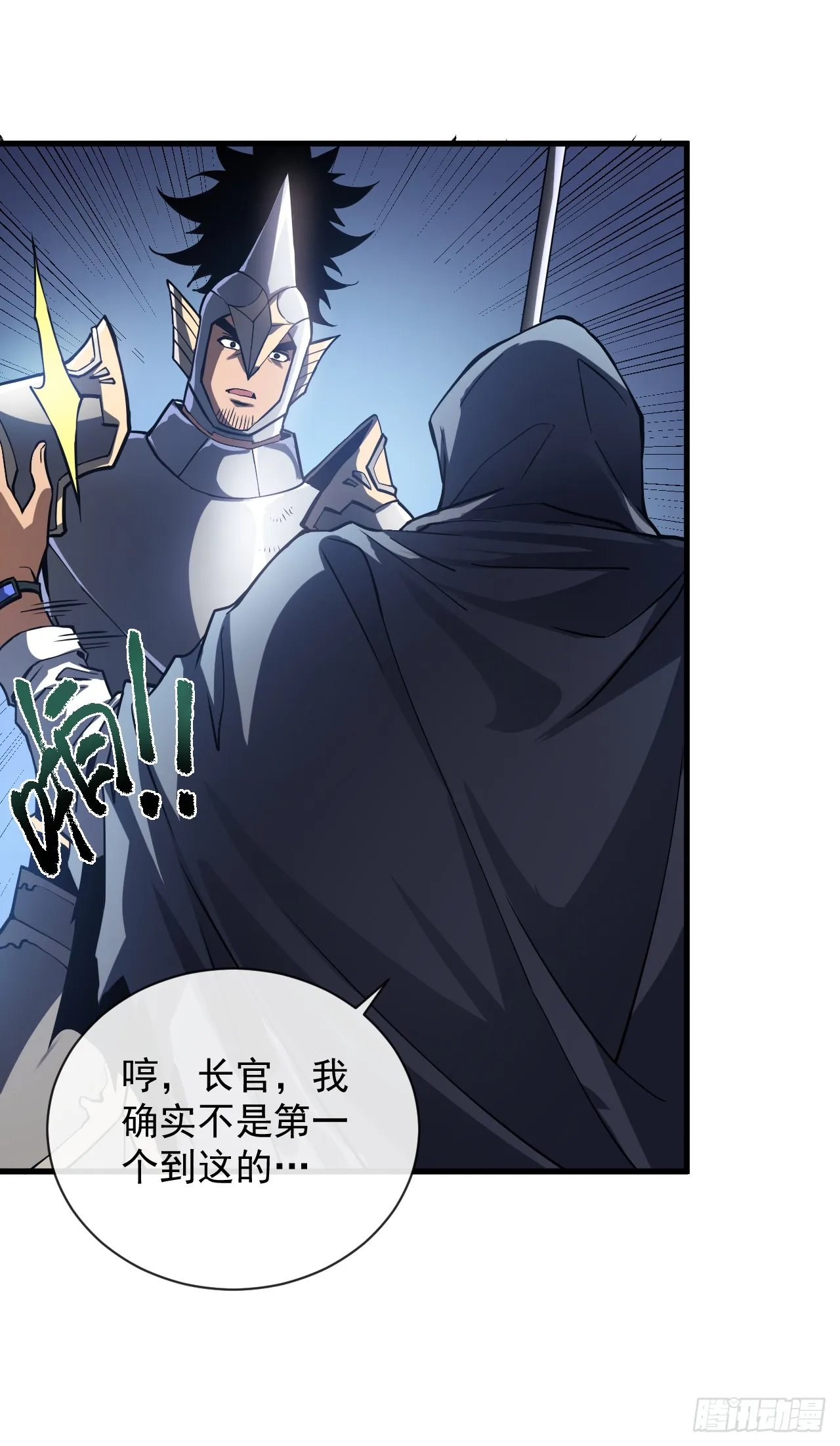 第15话 那就只能拼死一搏了！14