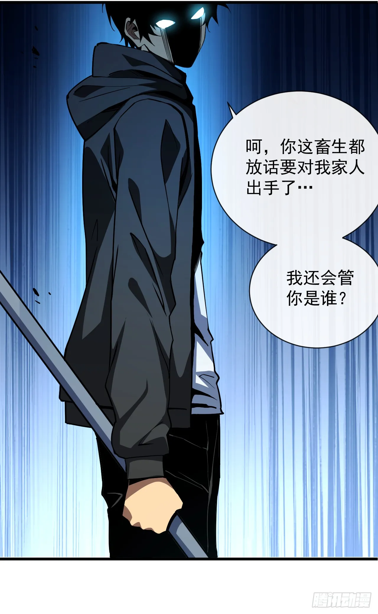 第19话 我管你是谁！4