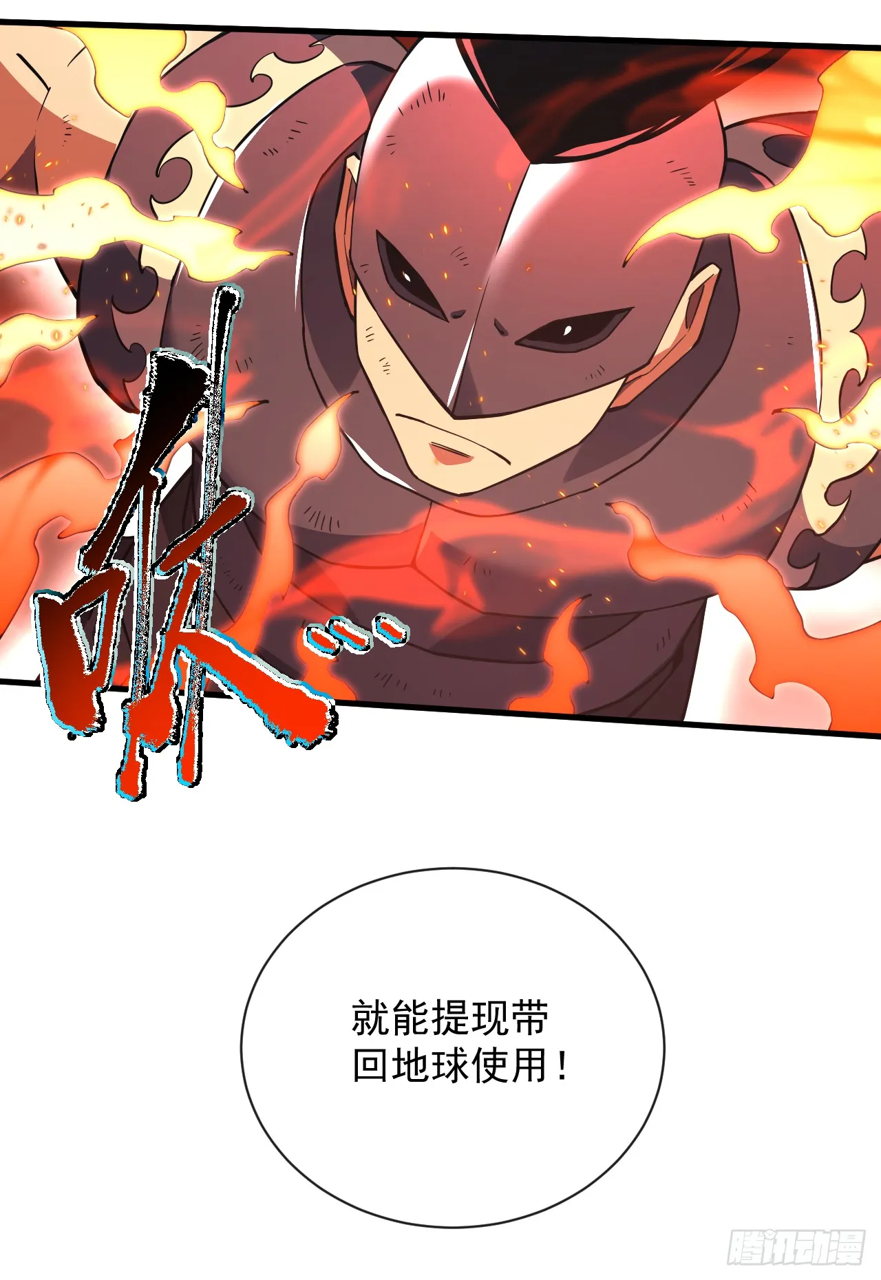 第33话 那是超凡者的战斗！31