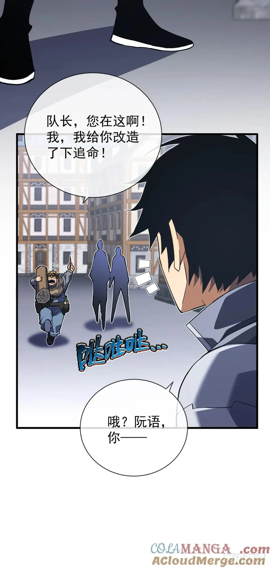 第38话 讨伐王级Boss？！10