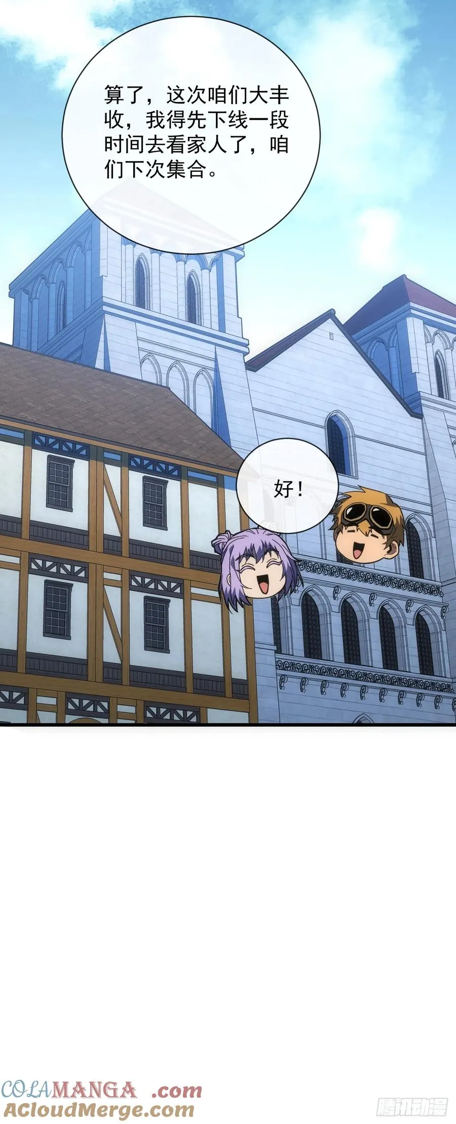 第58话 你一定行的！14