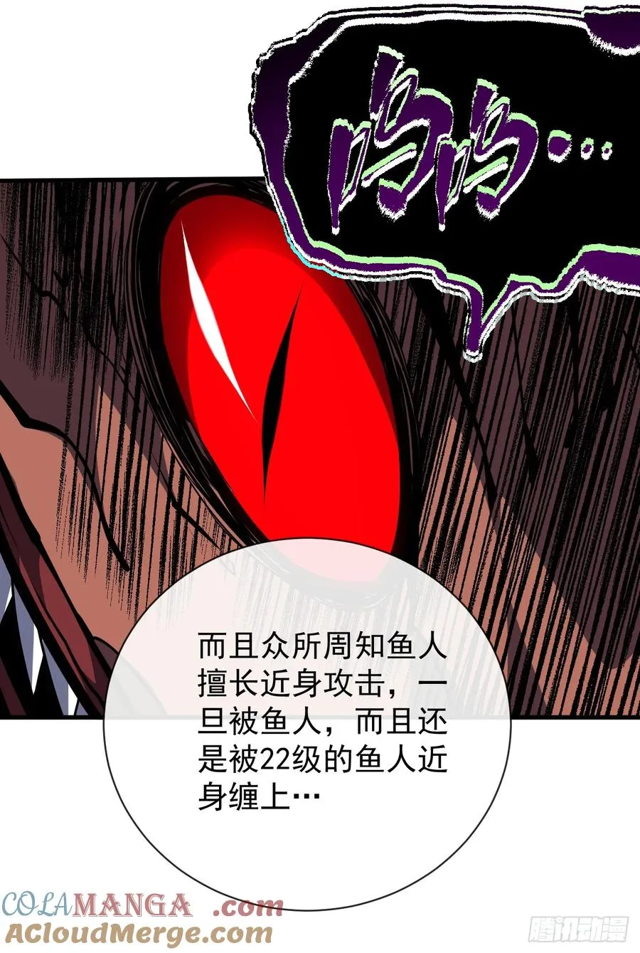 第39话 不过是一条杂鱼而已26