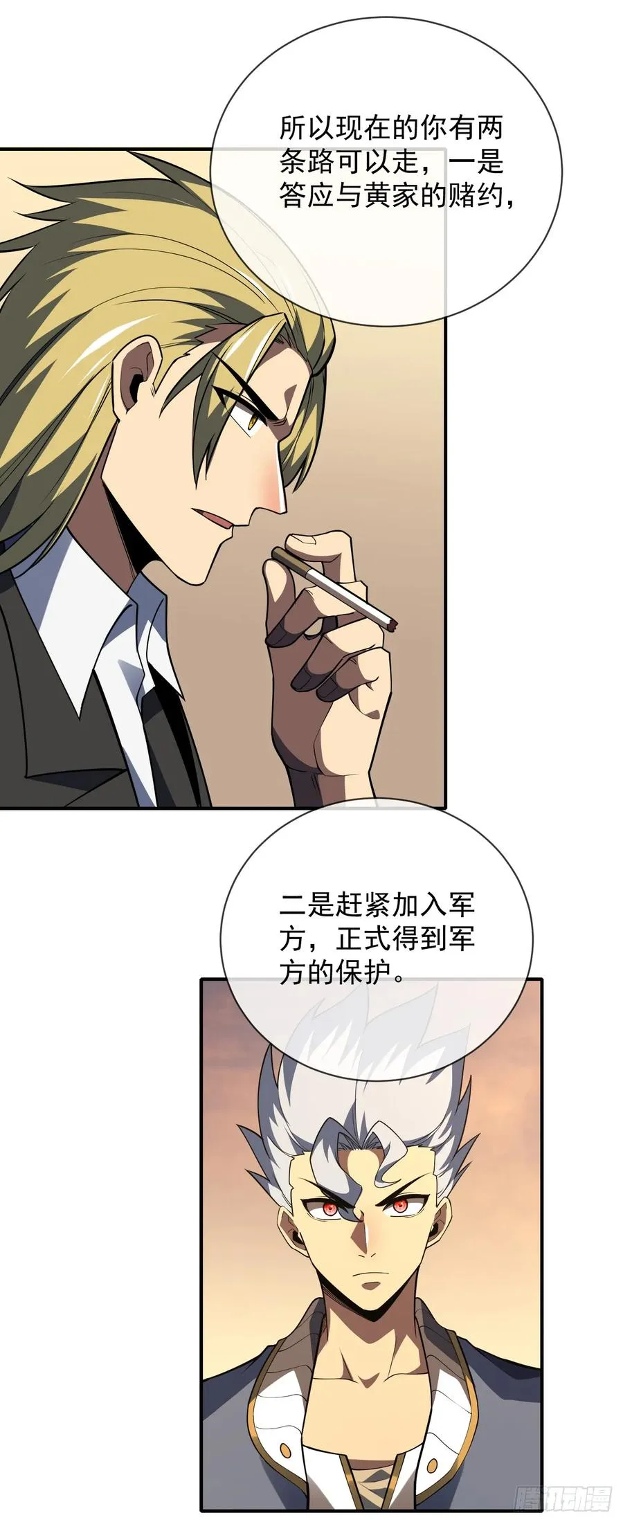 第59话 先加入…军方吗？22