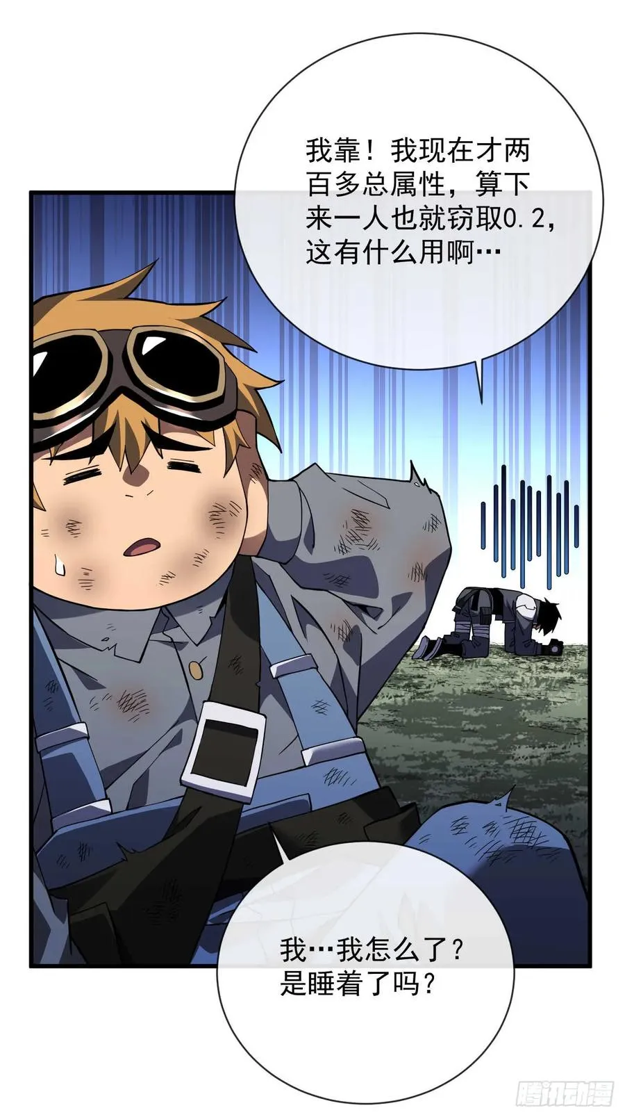 第37话 技能效果…就这？25