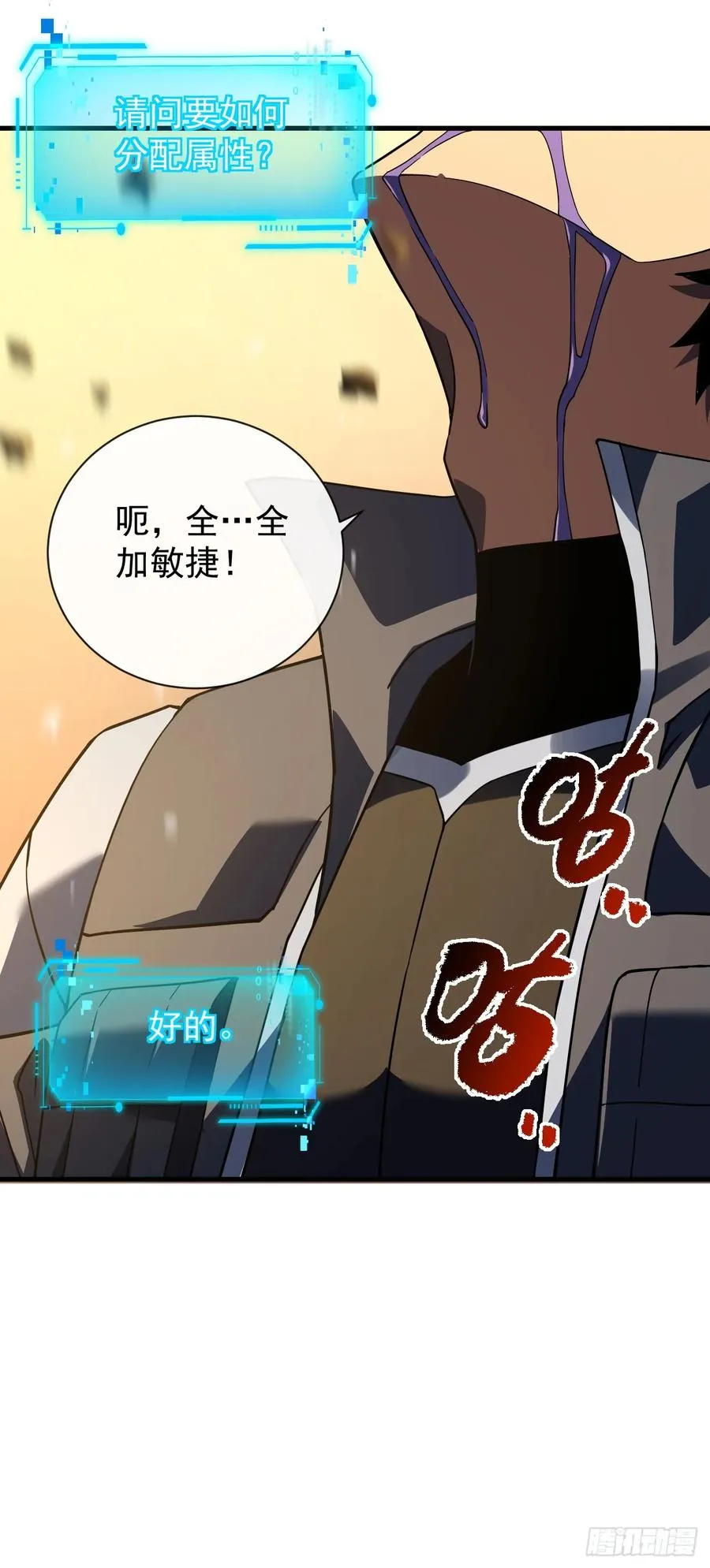 第56话 只能搏一搏了19