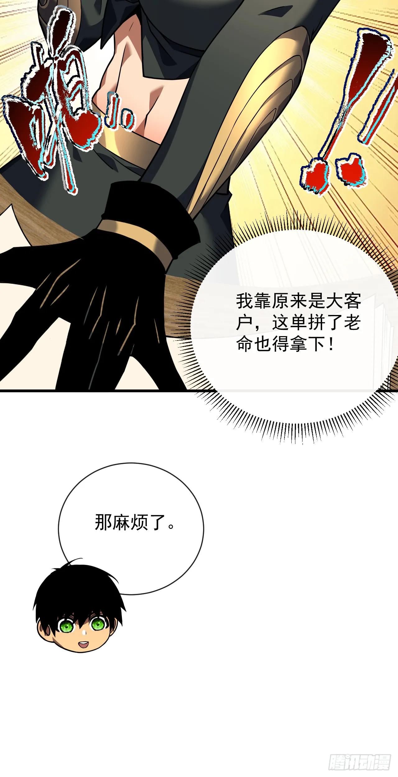 第31话 这份孝心我手收下了41