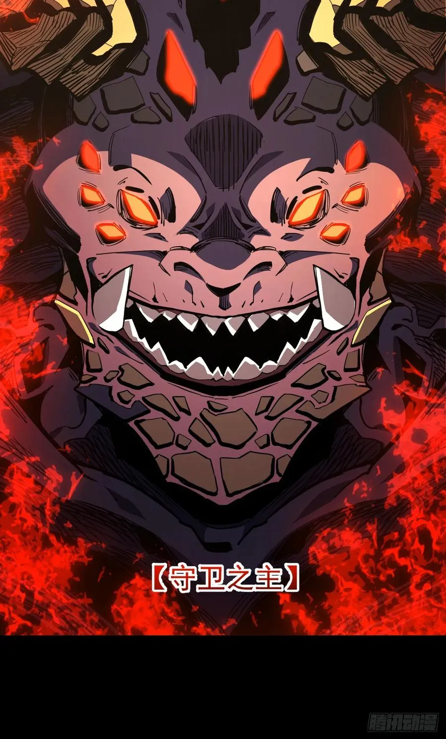 第39话 不过是一条杂鱼而已5