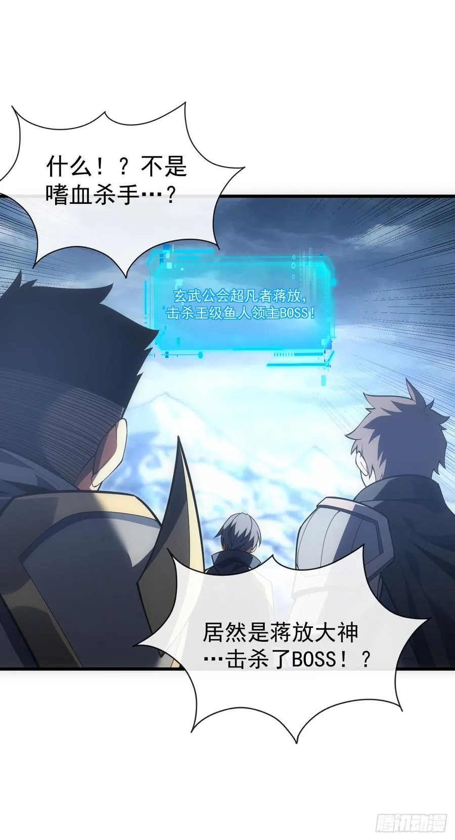 第54话 他们都要来砍我了11