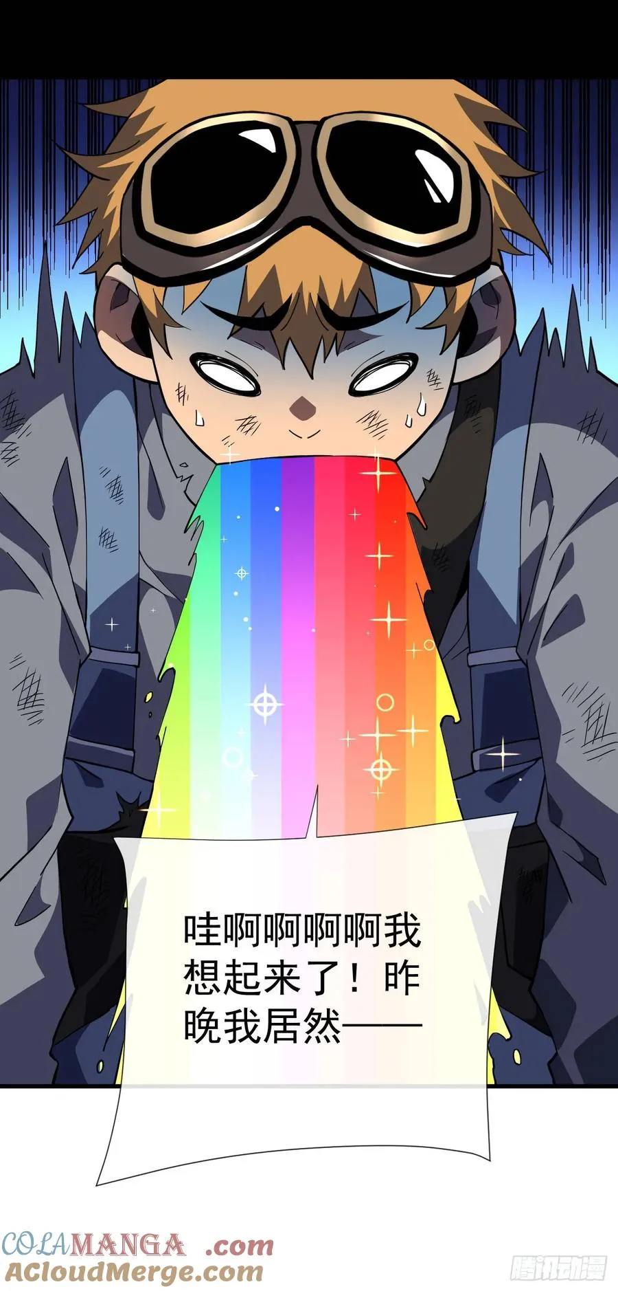 第37话 技能效果…就这？28