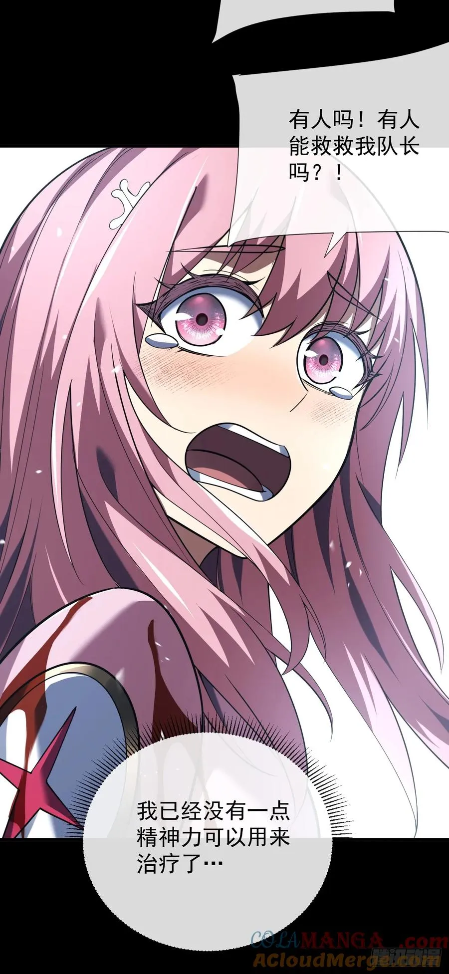 第47话 此战…必败！26