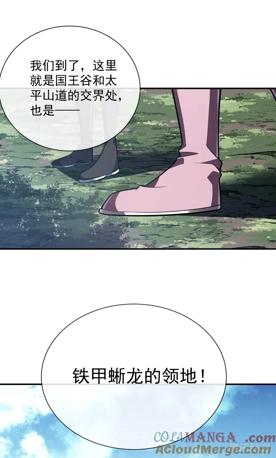 第62话 那就赌一把！3