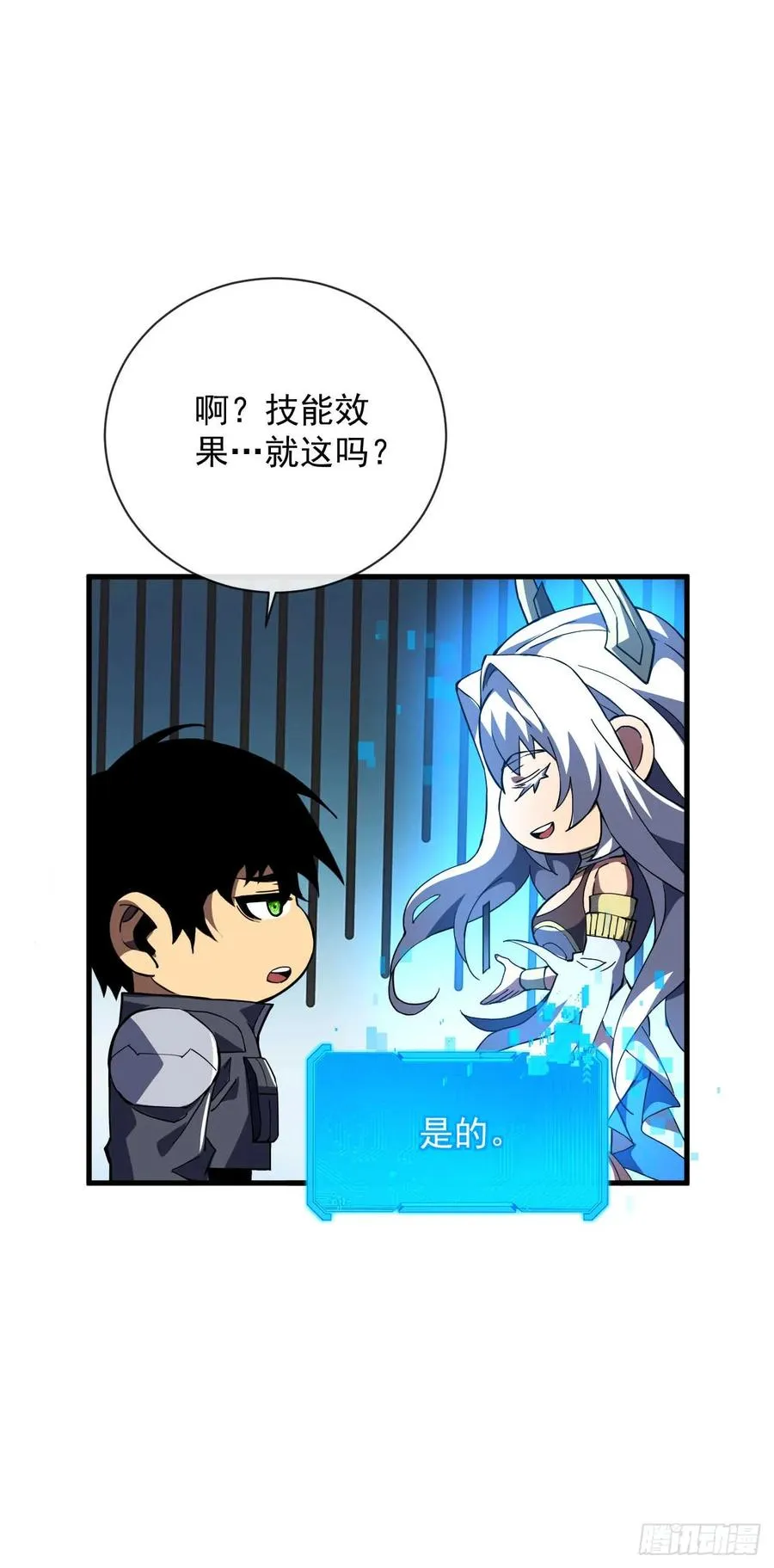 第37话 技能效果…就这？23